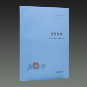 吏学指南(子海精华编 32开平装 全一册)