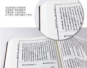 禅宗全书（16开精装 全101册 原箱装）