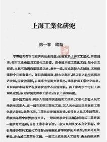 中国近代工业史论著选辑(16开精装 全五十册 原箱装)