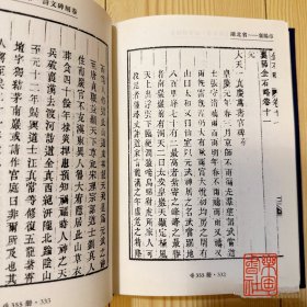 中国地方志佛道教文献汇纂 诗文碑刻卷（32开精装 全498册 原箱装）
