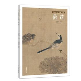 中国历代绘画百图