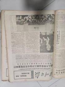 四川日报1976年10到12月合订【完整三个月】