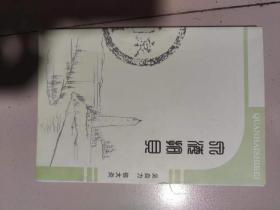 泉海拾貝
