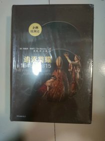 追逐荣耀【全新未开封】