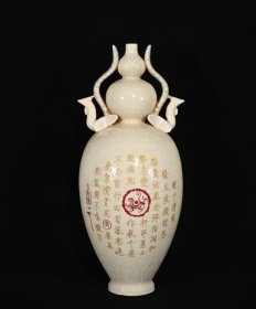 宋定窑官字款刻字描金题诗纹凤耳葫芦瓶，高32.5×13厘米