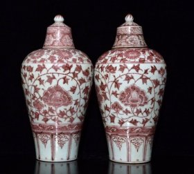 元釉里红缠枝牡丹纹梅瓶一对，高42×21厘米