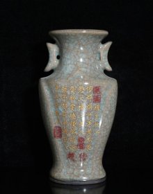 宋官窑冰裂纹刻字描金双耳瓶，高23.2×13厘米