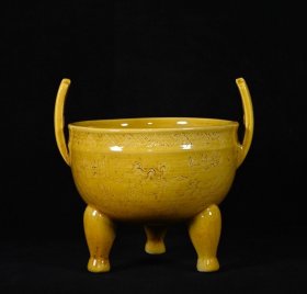 大明弘治年制黄釉雕刻龙纹三足双耳炉，高16.5×17厘米