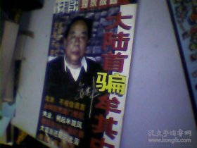 半小时漫画中国史 全5册