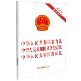 中华人民共和国民办教育促进法实施条例(2021年最新修订)