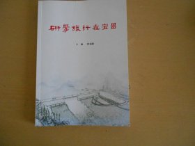 研学旅行在宜昌