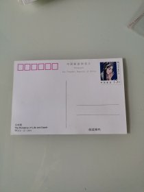 生死恨 梅兰芳京剧艺术 中国邮政明信片TP2（4-2）