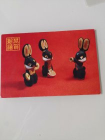 兔年贺年邮资明信片