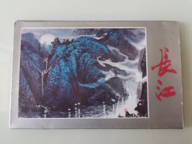 长江 明信片10张