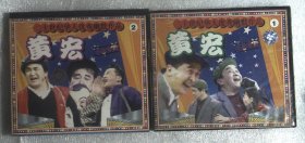 VCD 二十世纪华人优秀幽默作品 黄宏1.2