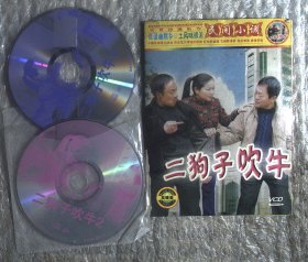 光盘VCD：民间小调 二狗子吹牛 2碟