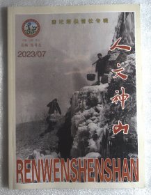 人文神山 2023.7 寨圪塔供销社专辑