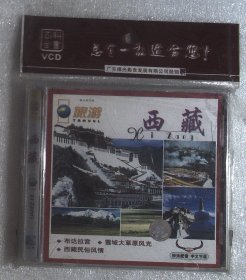 VCD：西藏；中国旅游风光巨片.走进西藏