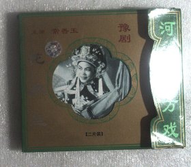 VCD：河南地方戏 豫剧 花木兰