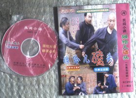 光盘VCDVD 民间小调 ：娘给儿磕头 1碟