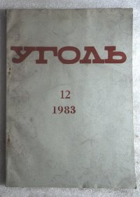yToab 1983.12祥见图
