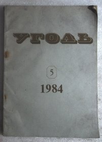 yToab 1984.5 祥见图