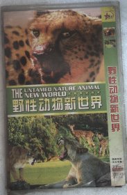 DVD 野生动物新世界