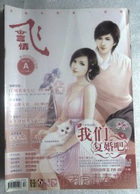 布老虎青春文学2011.7A
