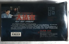 VCD 二十八集电视连续剧 大法官 14盒28碟