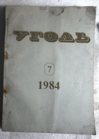 yToab 1984.7 祥见图