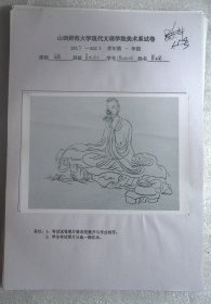 文理学院美术系试卷照片：15号