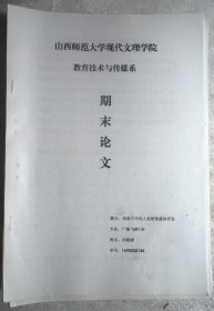 现代文理学院论文：浅谈古代诗人思想情感的抒发