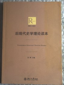 后现代史学理论读本 里面有划线