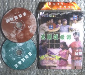 光盘VCD：民间小调  苦妈妈投河 2碟