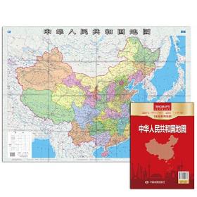 新版 新编中国地图 1.068*0.745米 袋装 行政区划版 内容清晰 、地理知识普及、学习常备，办公出行，折叠易收纳