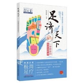 足济天下,wf