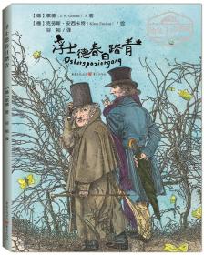 给孩子的德语名诗：浮士德春日踏青（精装绘本）