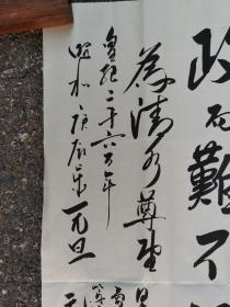日本回流 书法 （手绘）纸本软片
