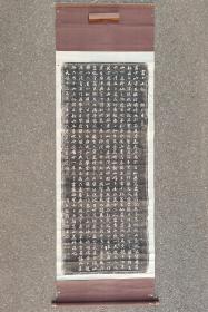 日本回流  日本著名画家  岸岱书法拓片《富士山记》纸本立轴021