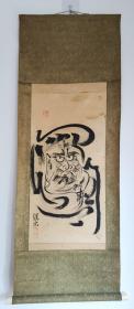 日本回流 日本画家汉宝 《达摩》 （手绘）纸本立轴（034）