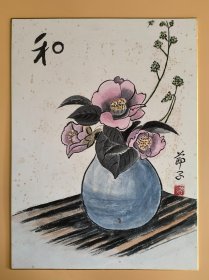 日本回来 日本画家 节子《花瓶（和）》（手绘） 纸本托片