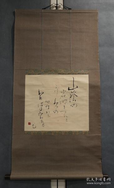 日本回流 日本书法 山荫 俳句 （茶挂） 纸本立轴（013）