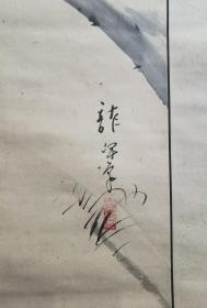 日本回流 日本著名画家寺崎広業弟子 茑谷龙岬（ 蔦谷 竜岬）(1886-1933)  纸本山水 立轴0