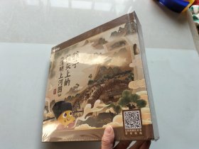 孩子指尖上的清明上河图 传统文化立体绘本 未开封