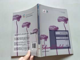 温柔的野蛮人