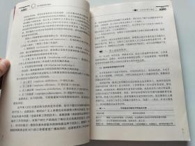 培训管理体系的建立：安盛人力资源管理师操作实务手册