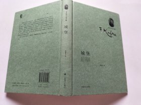城堡