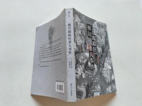 桶川跟踪狂杀人事件（日本纪实文学金字塔尖之作，调查记者全程追踪，直击日本官僚体制的结构性罪恶，推动反跟踪骚扰法案出台的凶杀案件）