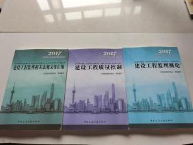 2014全国监理工程师培训考试用书：建设工程监理概论