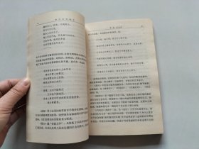 东方文学简史